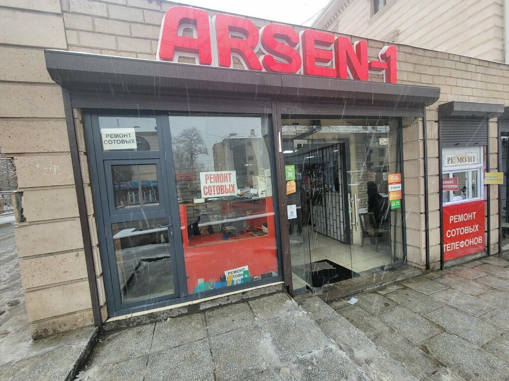 Items for mobile phones Arsen-1, Chimkent, photo
