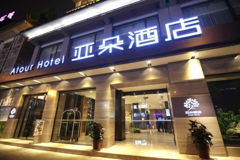 Гостиница Atour Hotel Dufu's Thatched Cottage Chengdu в Чэнду