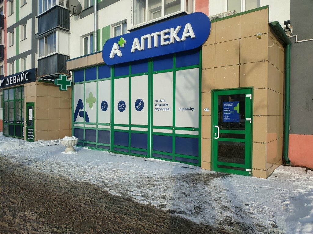 Аптека А+, Витебск, фото