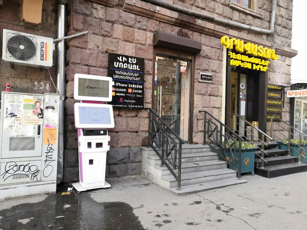 Payment terminal Fastshift, Yerevan, photo
