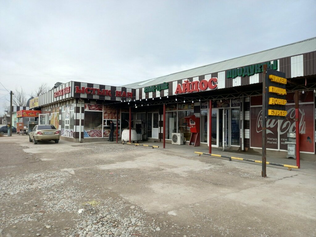 Grocery Aidos, Chimkent, photo