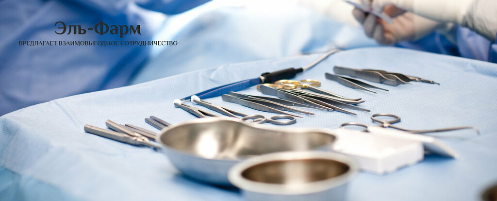 Medical equipment El-Farm, Almaty, photo