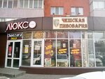 Чешская пивоварня (Gubkina Street, 17И), beer shop