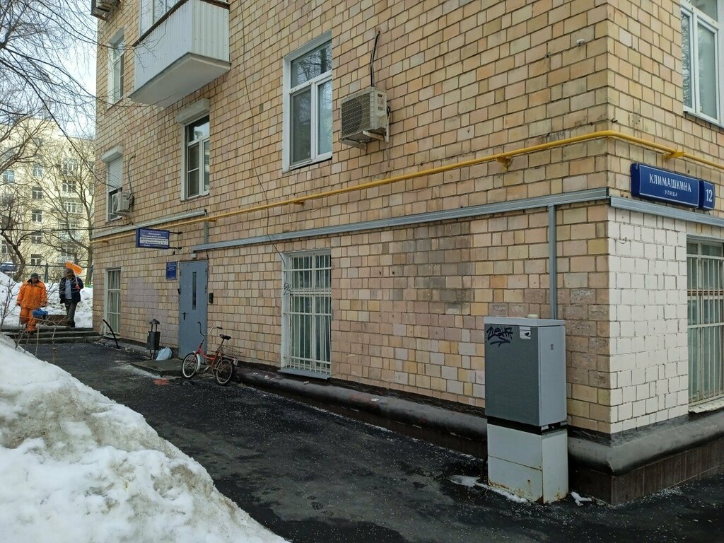 Municipal housing authority Жилищник Пресненского района, ОДС № 2, Moscow, photo