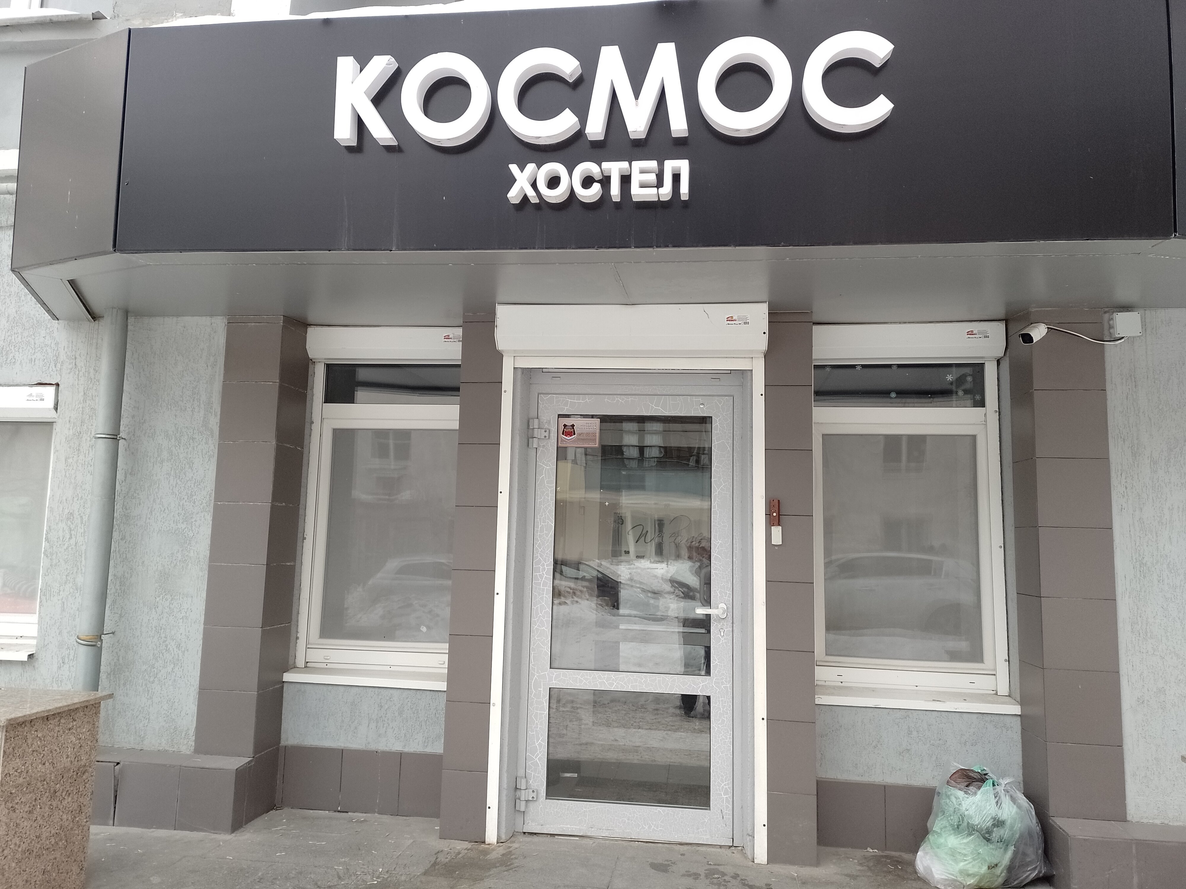 Фото Космос