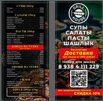 Grill House (Novotitarovskaya stanitsa, Shirokaya Street, 78), entrega de comida y almuerzo