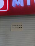 Mts (5 Avgusta Street, 28), mobile phone store
