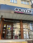 Cosmo (Parkovaya ulitsa, 60к1), perfume and cosmetics shop