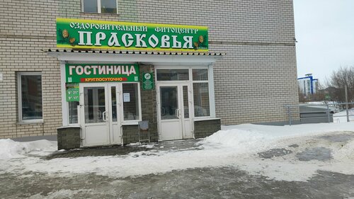 Гостиница Прасковья в Барнауле