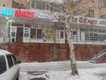 Ali Mart (Sáken Seıfýllın kóshesi, 3), tienda de productos