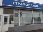 Страхование (ул. Ленина, 58), страхование автомобилей в Нефтекамске