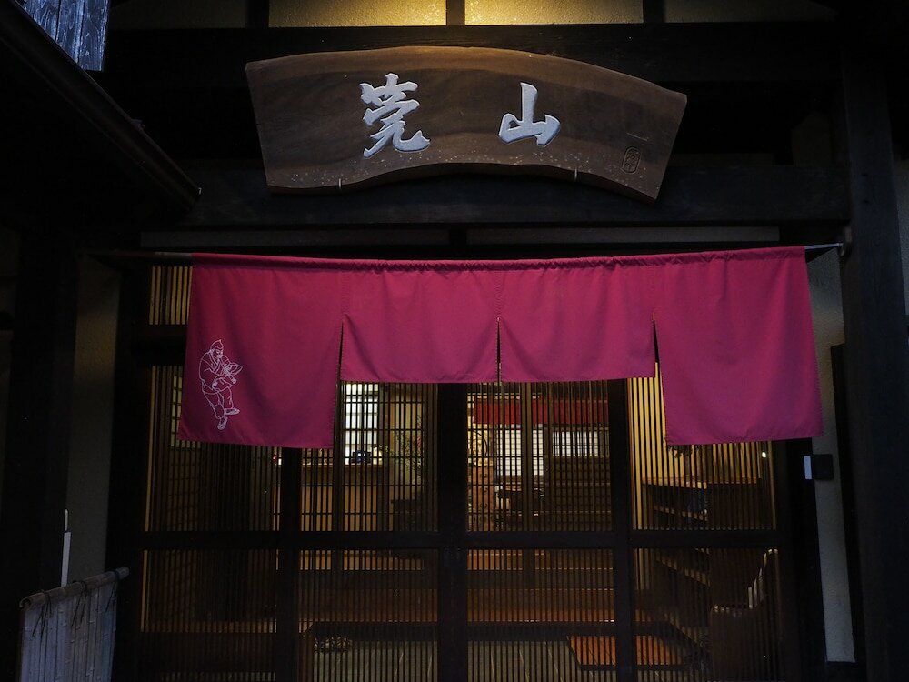 Фото Yado Kanzan