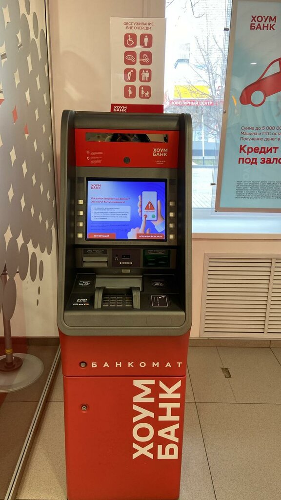 ATM Home Bank, Mineralniye Vodi, photo