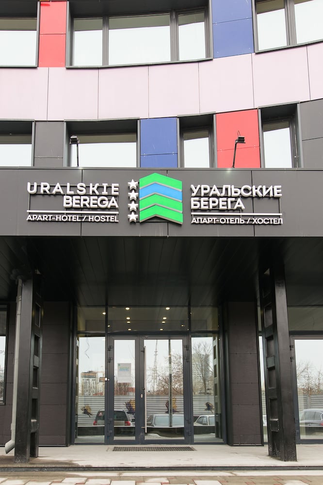 Фото Уральские Берега