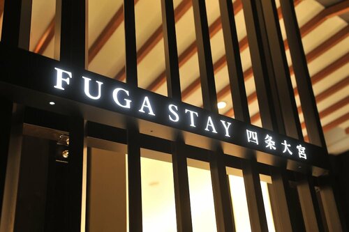 Гостиница Fugastay Shijo Omiya в Киото