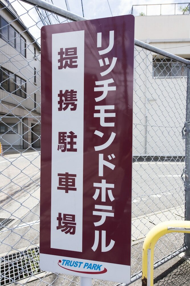 Фото Richmond Hotel Nagasaki Shianbashi