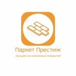 Паркет Престиж (ул. Тарчокова, 86), напольные покрытия в Нальчике