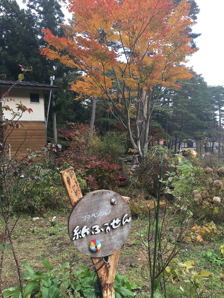 Фото Pension Kamifusen