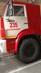Пожарно-спасательная часть № 235 ТУ № 14 ГКУ МО Мособлпожспас (selo Molokovo, Revolyutsionnaya ulitsa, 142) ، إدارة الإطفاء