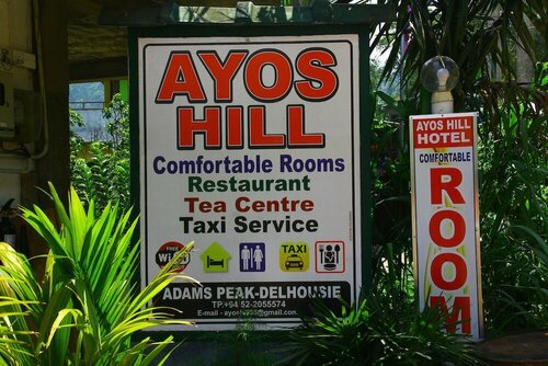 Гостиница Ayos Hill