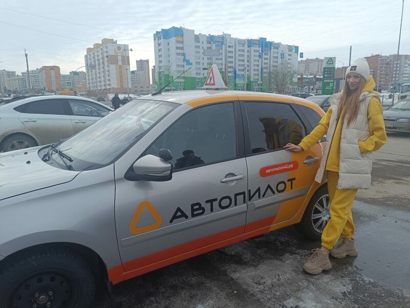Фото 1 из 11 — автошкола «Автопилот»