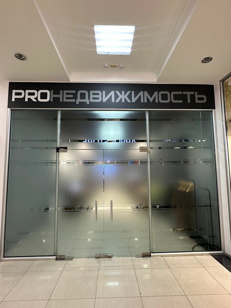Real estate agency Самолет плюс, Astrahan, photo