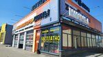 Шиномонтаж (Pavlovsky Highway, 8), tire service