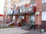 Pak Cake (ulitsa Karpova, 3), confitería