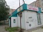 Стайл (Новороссийская ул., 80, корп. 1), парикмахерская в Челябинске