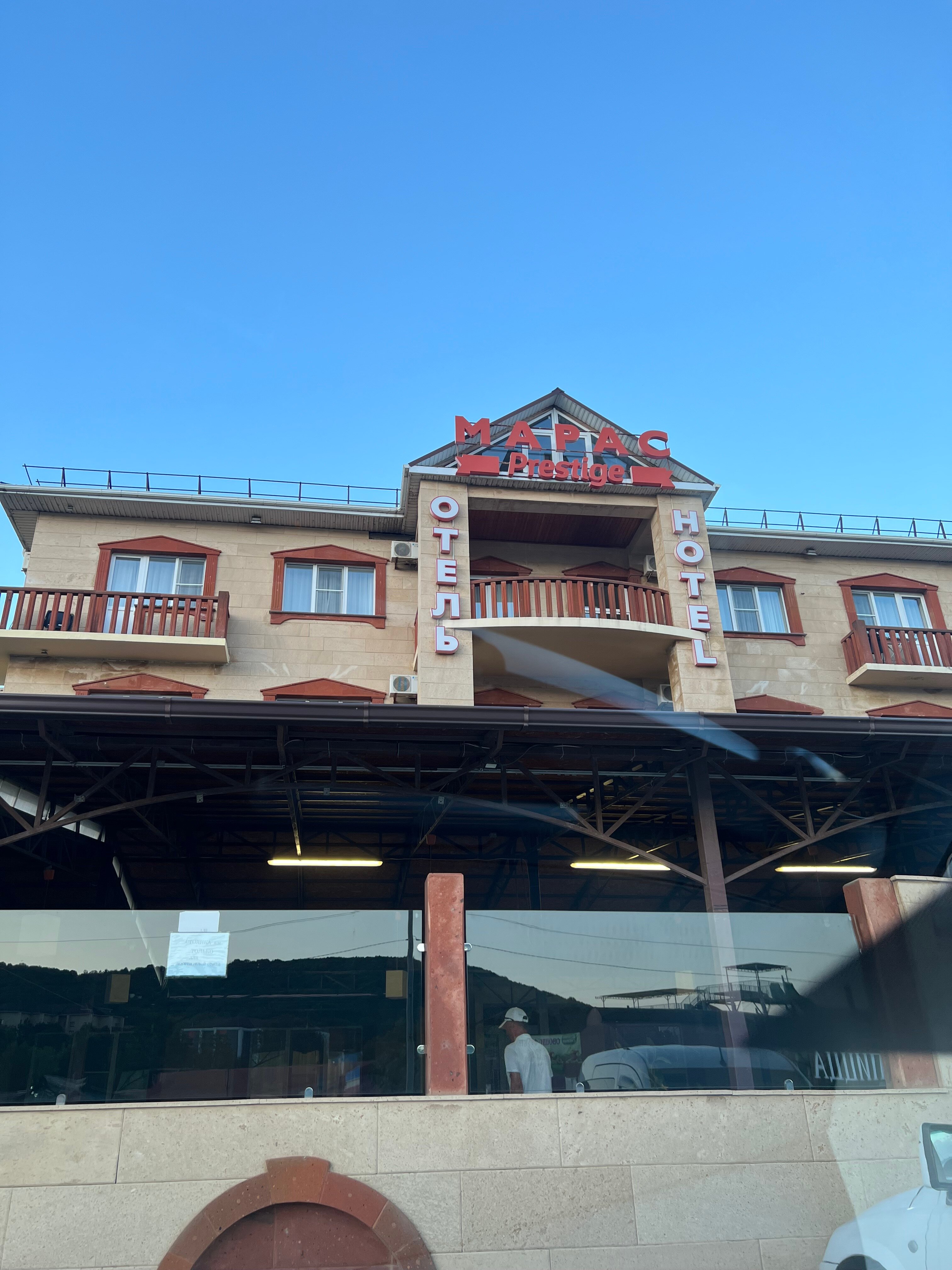 Фото Престиж-Марас