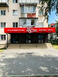 Торт Мастер (ulitsa Ashurova, 38), confitería