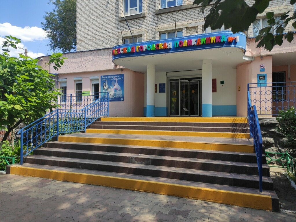 Детская поликлиника Детская городская поликлиника № 1, Астрахань, фото