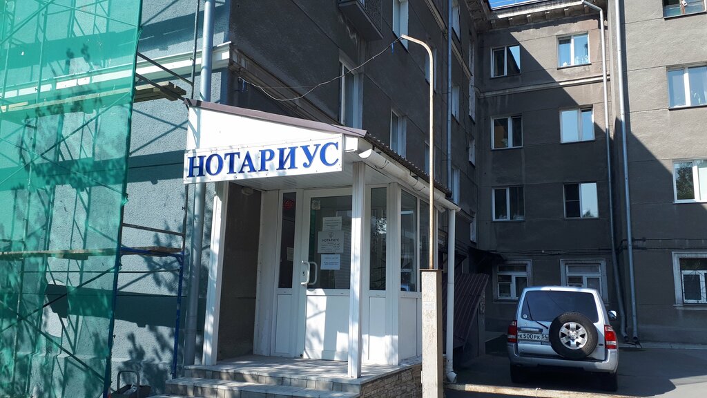 Notaries Notarius notarialnogo okruga goroda Novosibirska Nekrasova Ye. Yu, Novosibirsk, photo