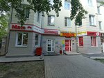 Добрый Слон (Vtorchermet Urban Housing District, Sanatornaya Street, 8), pawnshop