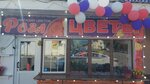 Роза (ulitsa Kirova, 33) ، محل زهور
