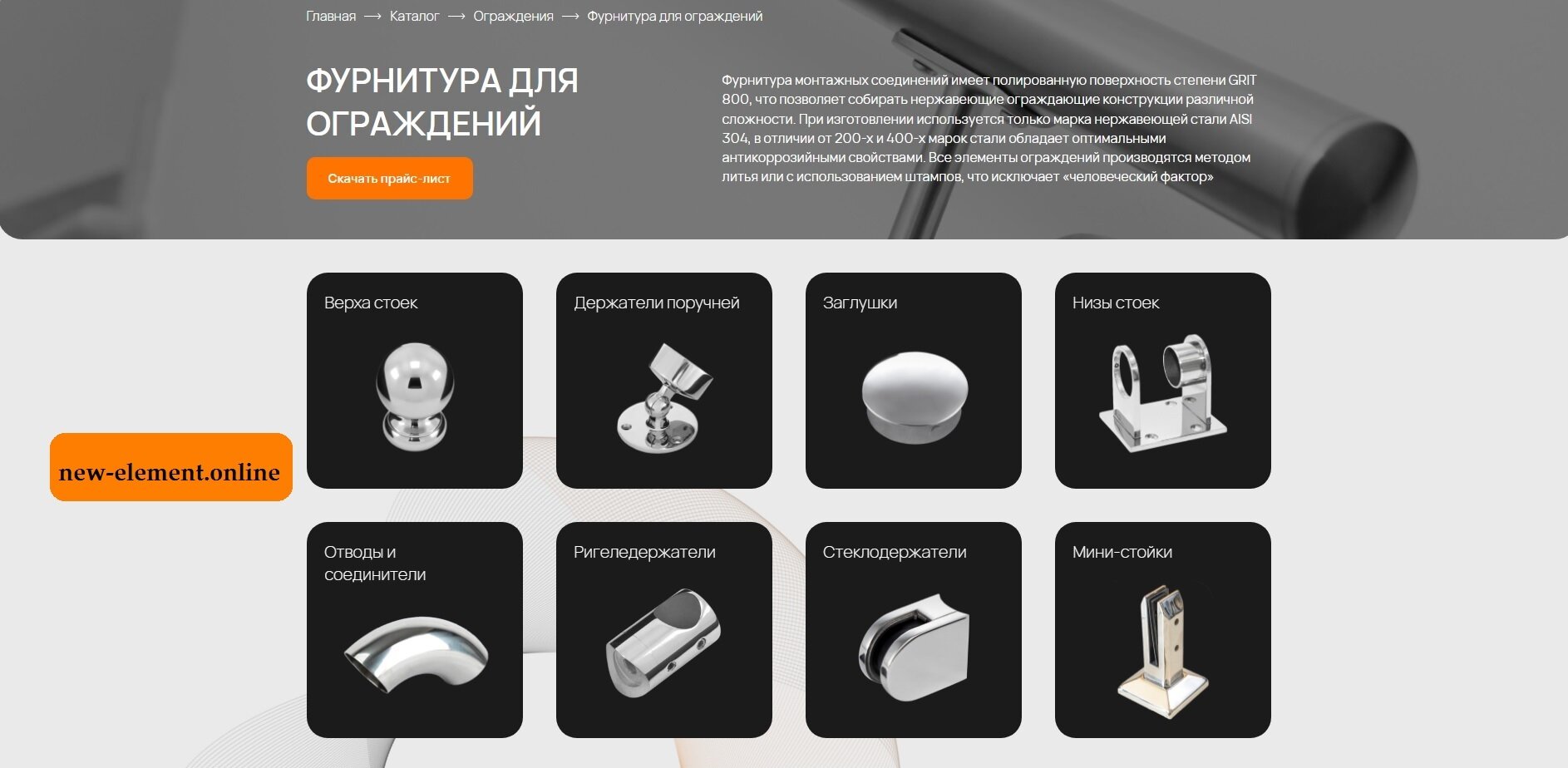 Крит, Лестницы И Лестничные Ограждения, Ул. Крупской, 2/8.