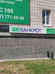 FixBankrot (Yung Severnogo Flota Street, 20), legal services