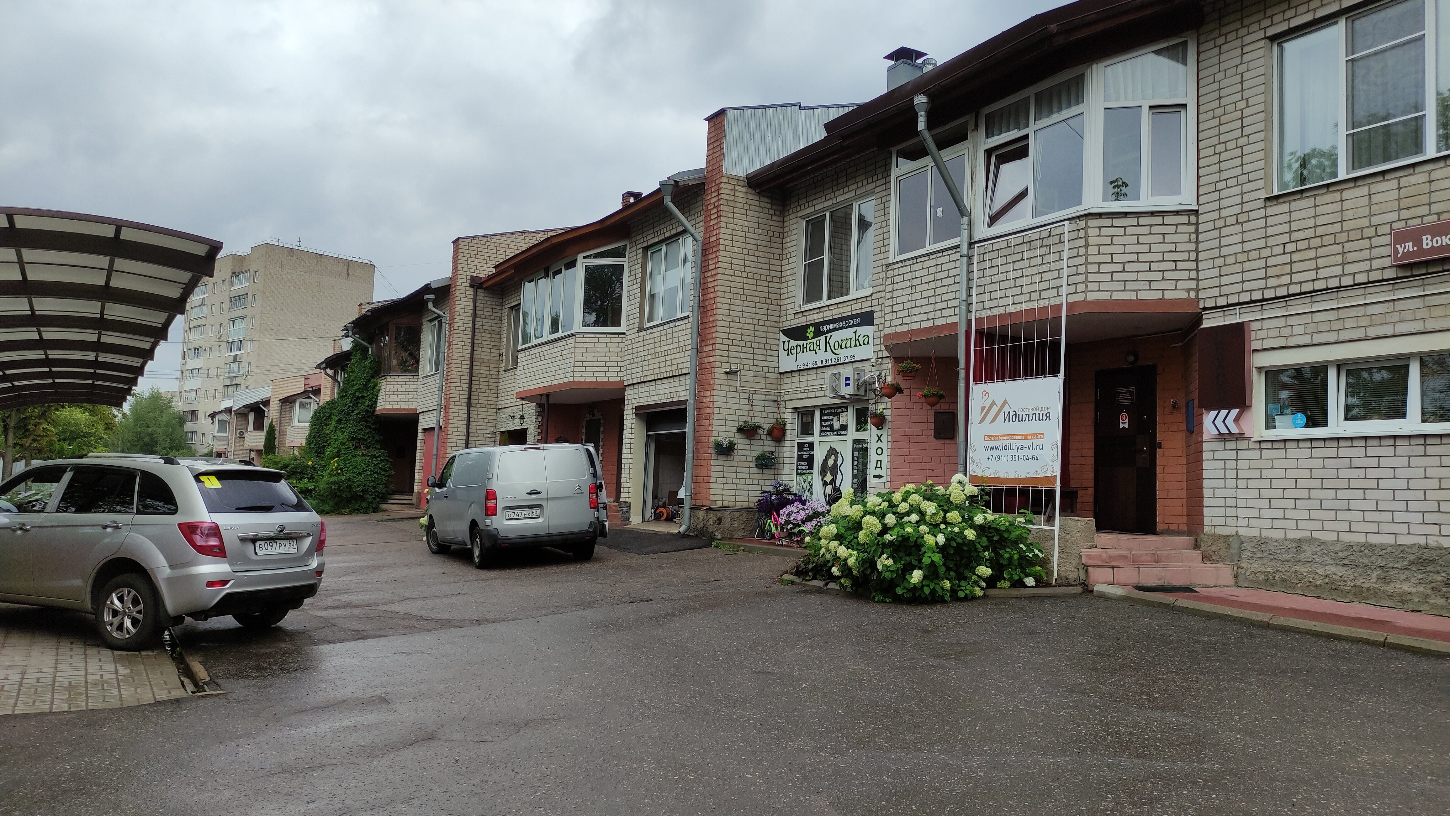 Фото Идиллия