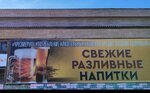 Жираф (ulitsa Karla Marksa, 5), beer shop