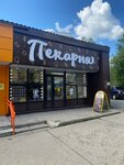 Real Bakery (ulitsa Fedoseyeva, 41) ، مخبز