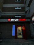 Prosto Tabak (Gagarina Avenue, 107), tobacco and smoking accessories shop