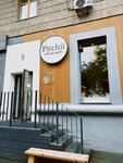 Pitchii (Lenina Street, 9), coffee shop