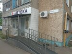 Аптека (ulitsa Rodimtseva, 10), pharmacy