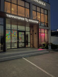 The Territory of Beauty (selo Vysokaya Gora, Bolshaya Krasnaya ulitsa, 97) ، beauty salon