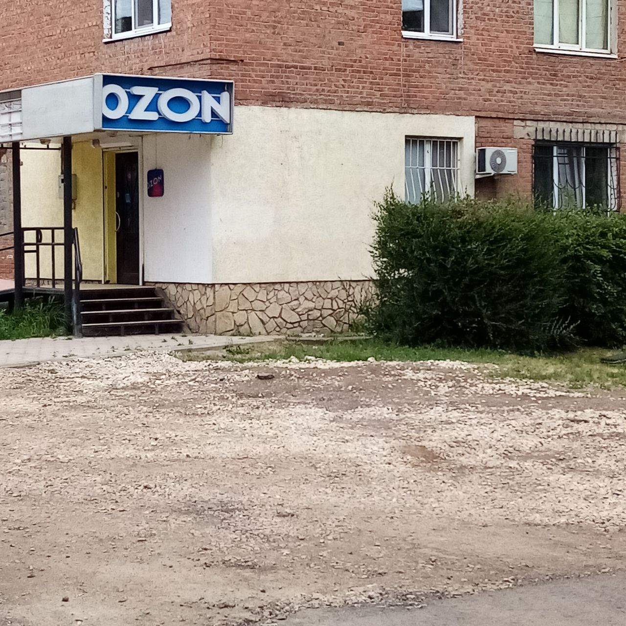 Ozon, пункт выдачи, ул. Гагарина, 42/9к2, Волгодонск - Яндекс Карты