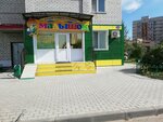 Malyshok (Ignatevskoye Highway, 12/6), children's developmental center