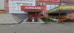 Комиссионный магазин (ул. Молодогвардейцев, 32, Челябинск), комиссионный магазин в Челябинске