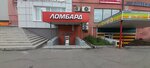 Комиссионный магазин (Molodoguardeycev Street, 32), thrift store