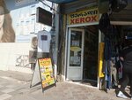 Xerox (Akaki Tsereteli Avenue, 143), copy center