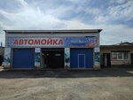 Мой авто (пр. Машиностроителей, 11В), автомойка в Чебоксарах